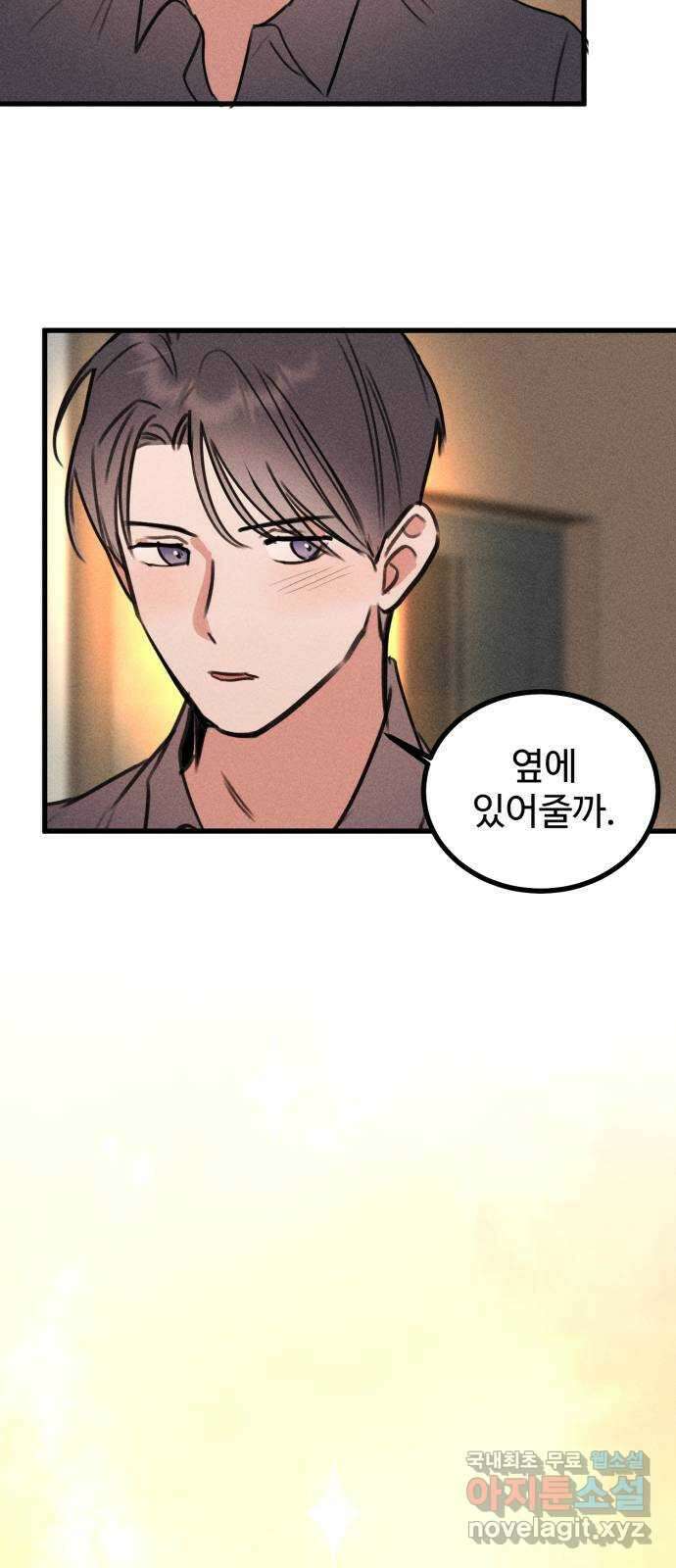 자매의 사생활 23화 12