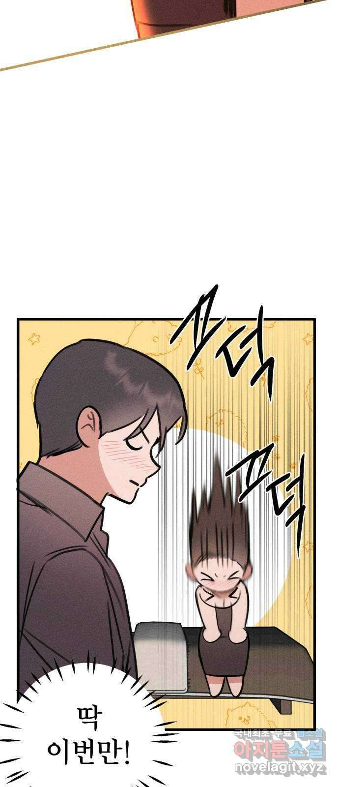 자매의 사생활 23화 14