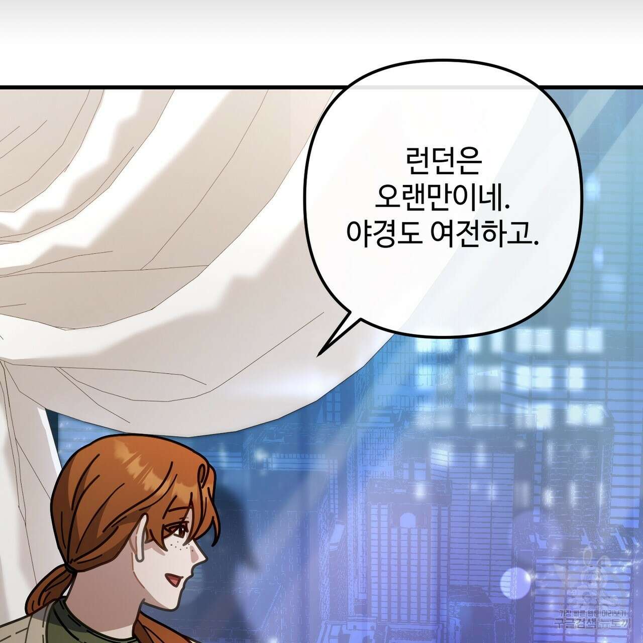 100년 묵은 탑셰프 47화 5
