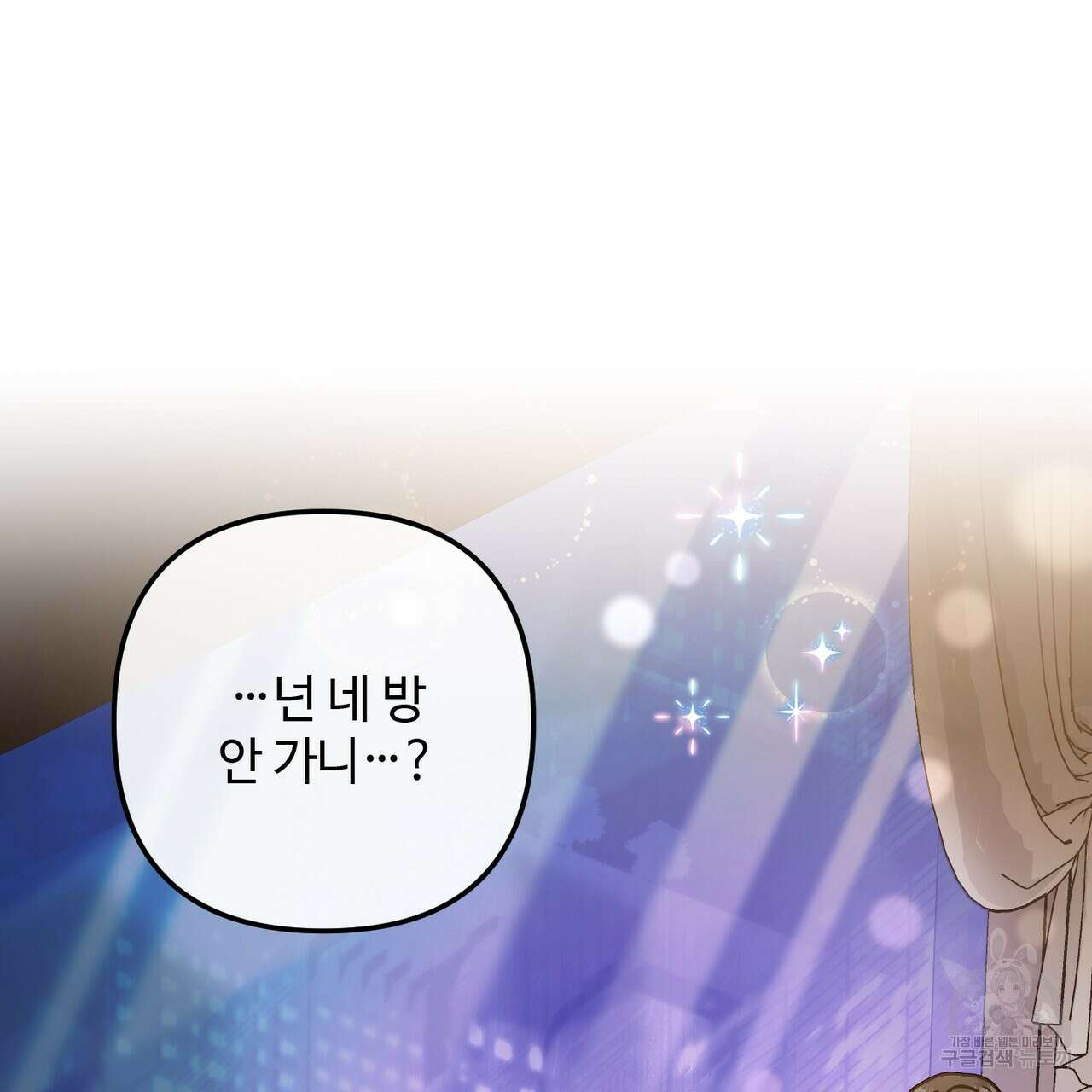 100년 묵은 탑셰프 47화 9