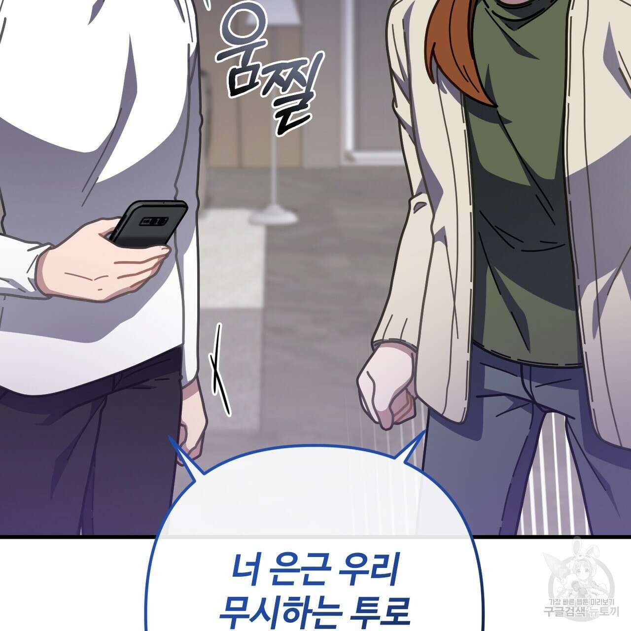 100년 묵은 탑셰프 47화 17