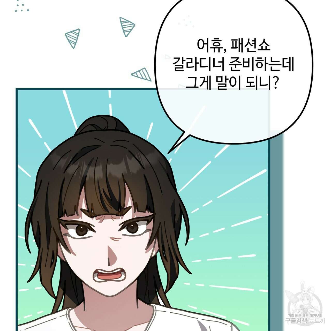 100년 묵은 탑셰프 47화 19