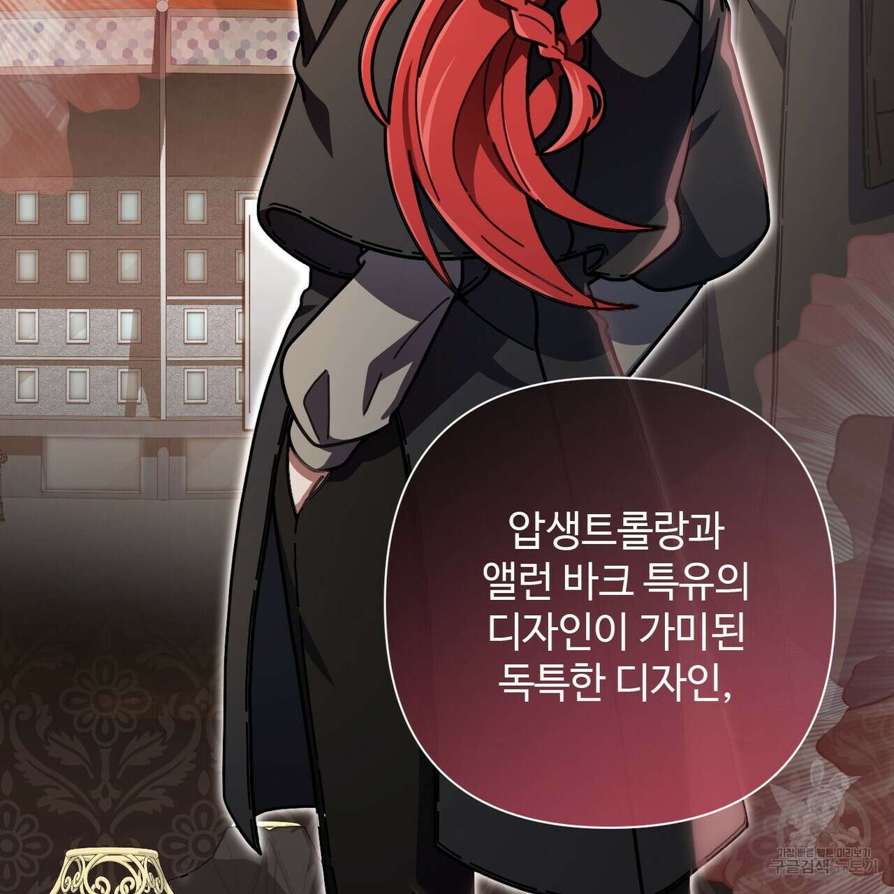 100년 묵은 탑셰프 47화 23