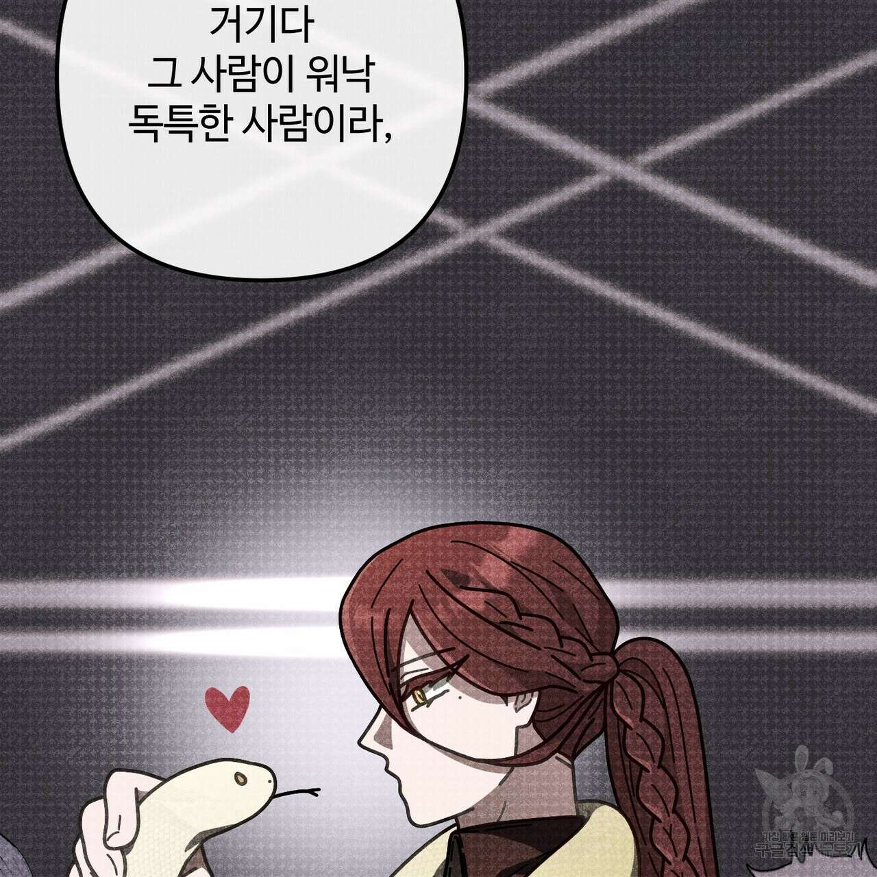 100년 묵은 탑셰프 47화 26