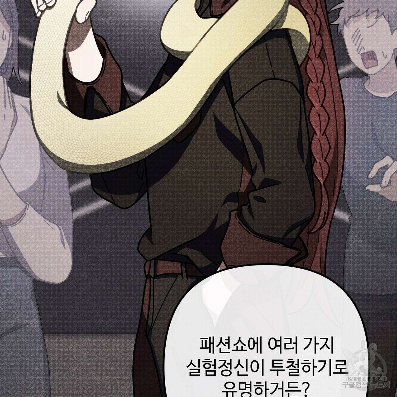 100년 묵은 탑셰프 47화 27