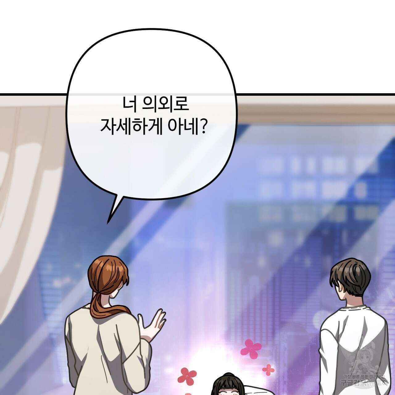 100년 묵은 탑셰프 47화 32