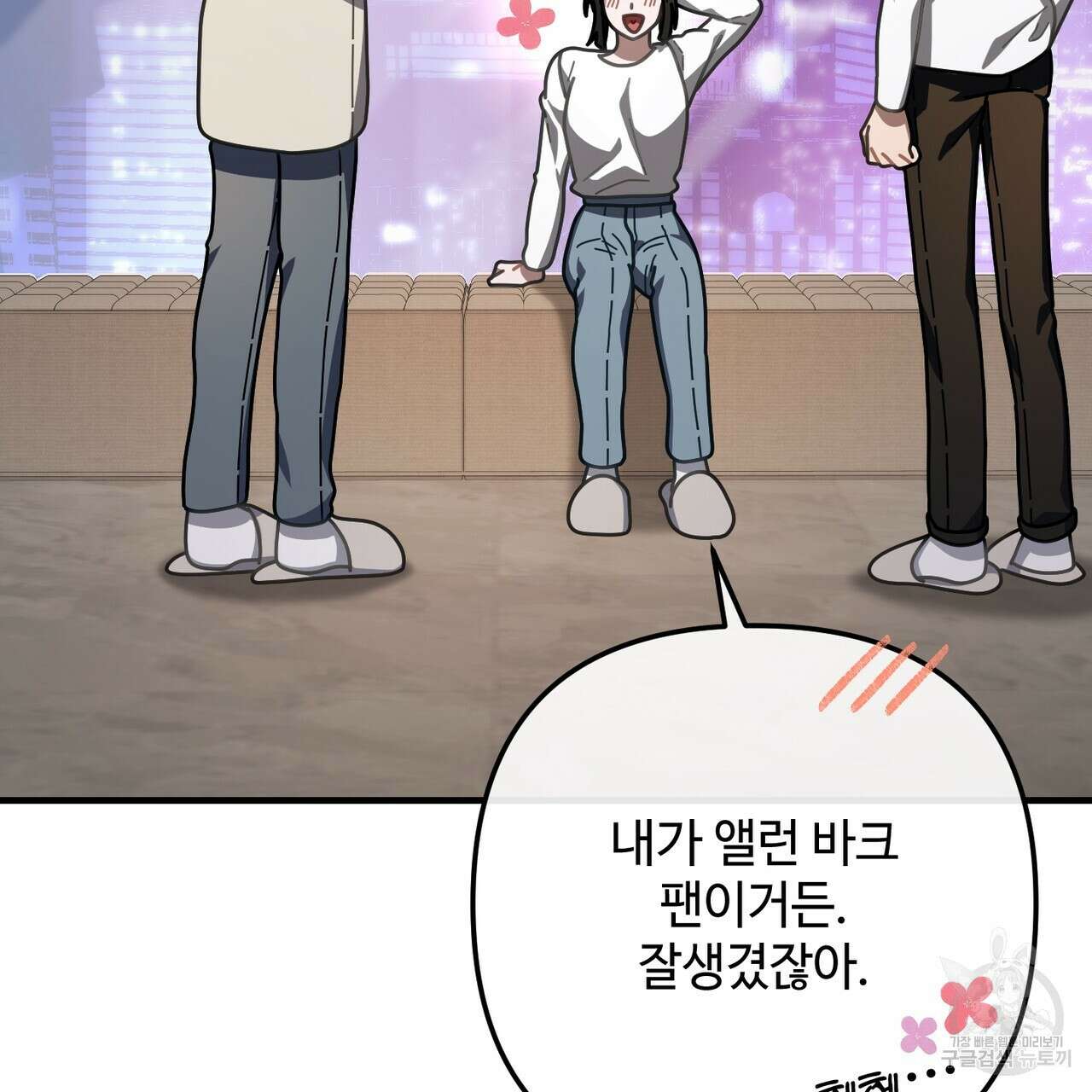 100년 묵은 탑셰프 47화 33