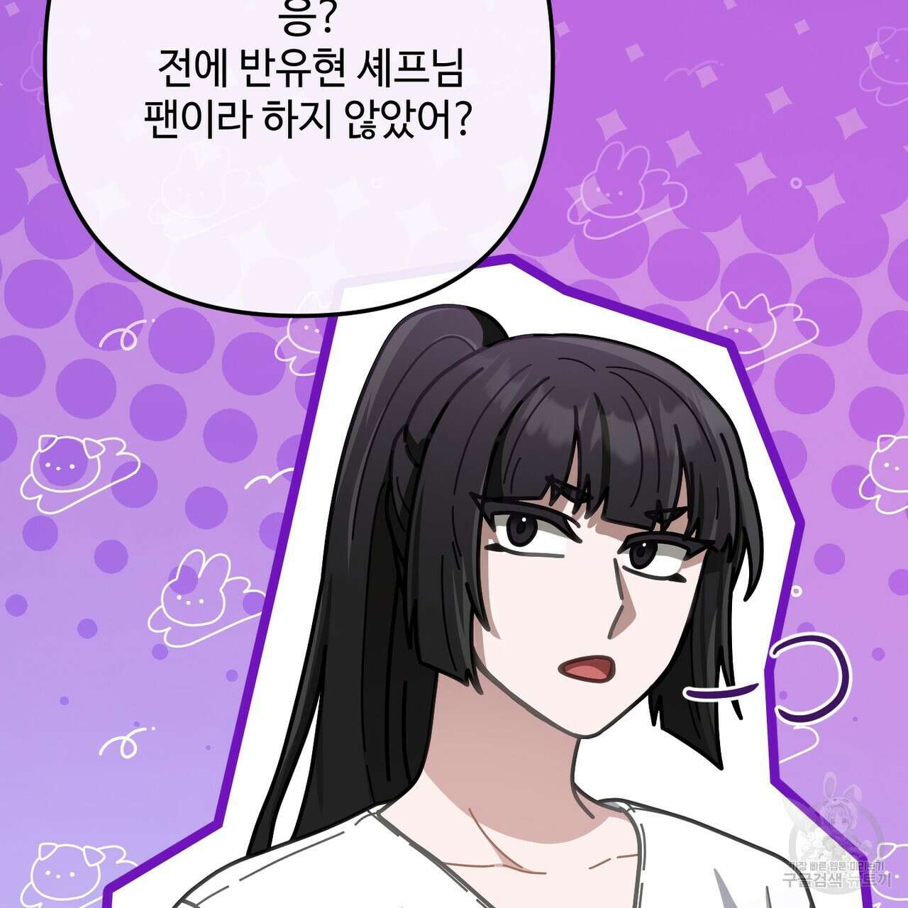 100년 묵은 탑셰프 47화 35