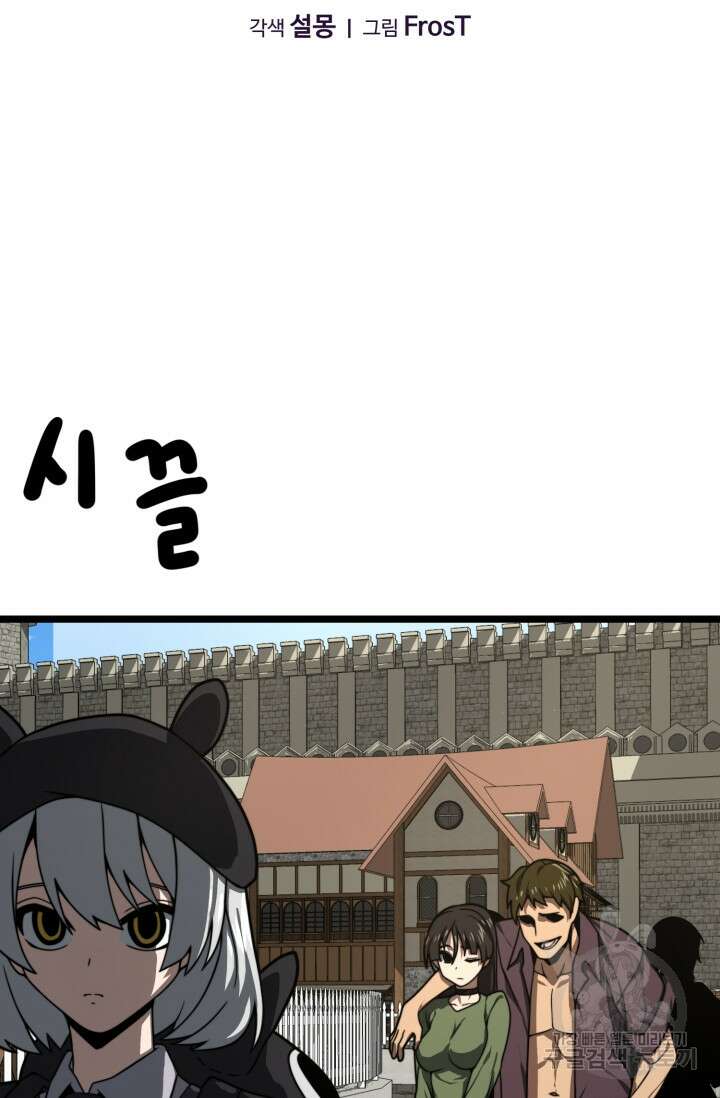 빌어먹을 마검들 9화 15