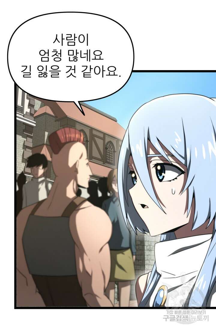 빌어먹을 마검들 9화 17