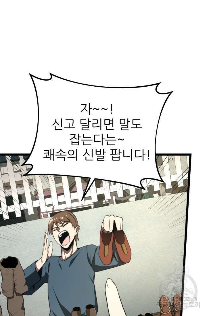 빌어먹을 마검들 9화 26