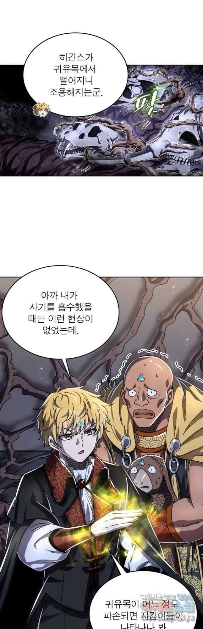 정령사: 나타르 전기 시즌2 - 221화 5