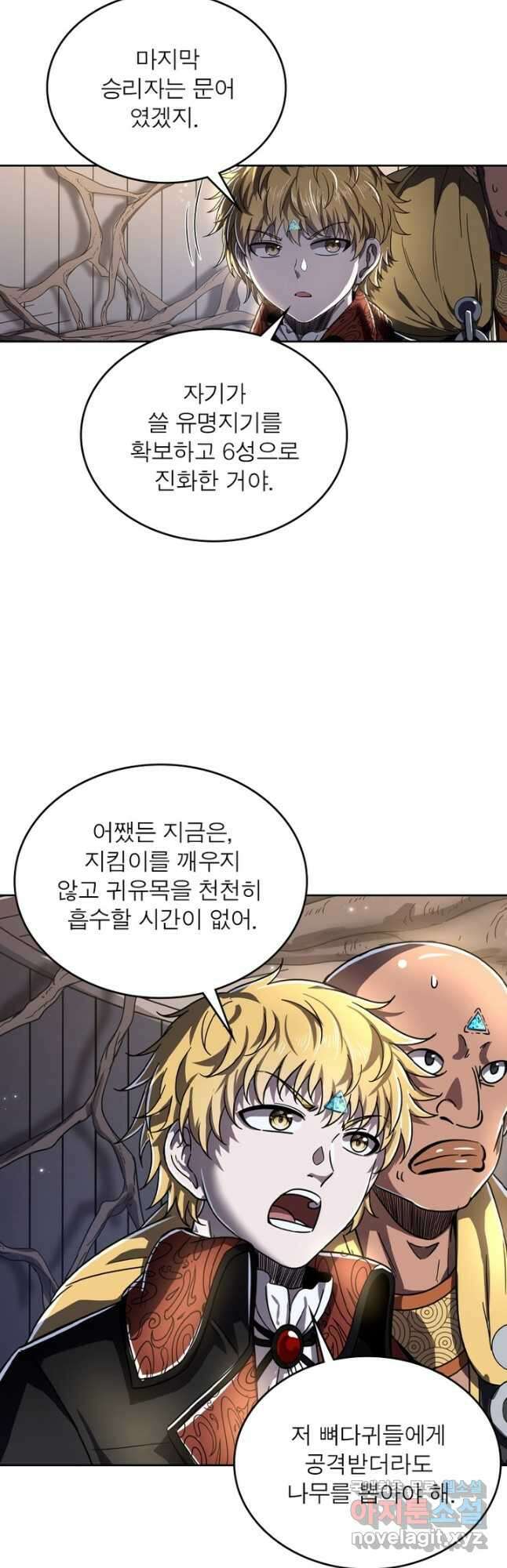 정령사: 나타르 전기 시즌2 - 221화 7
