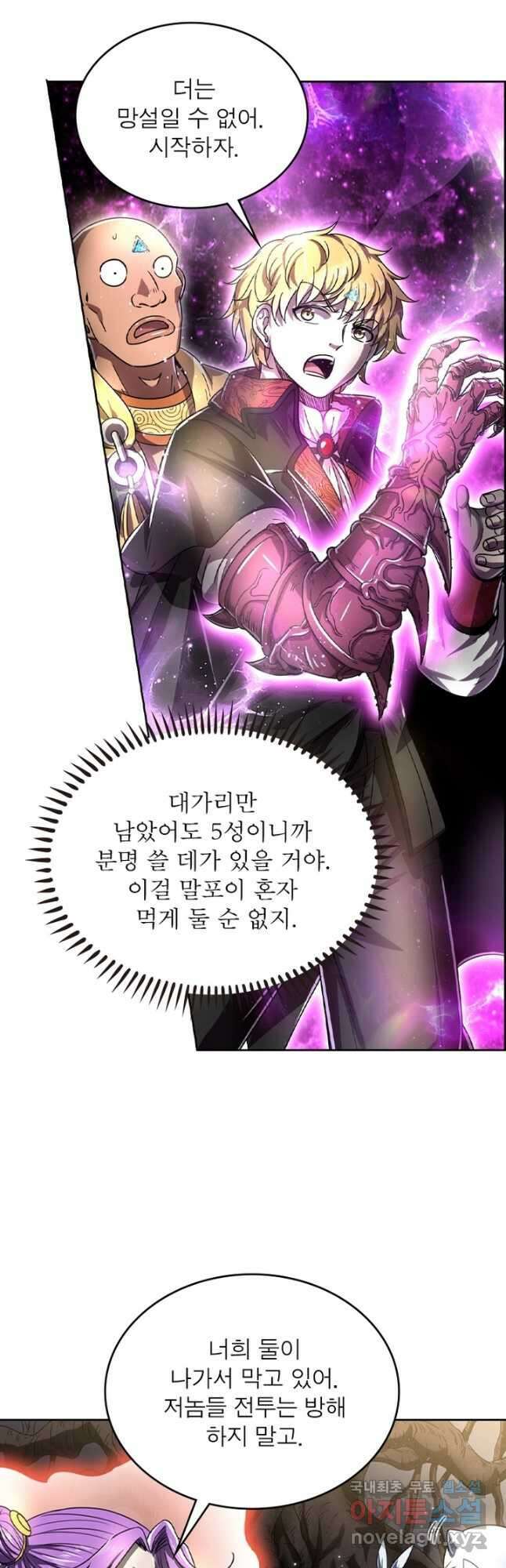 정령사: 나타르 전기 시즌2 - 221화 11