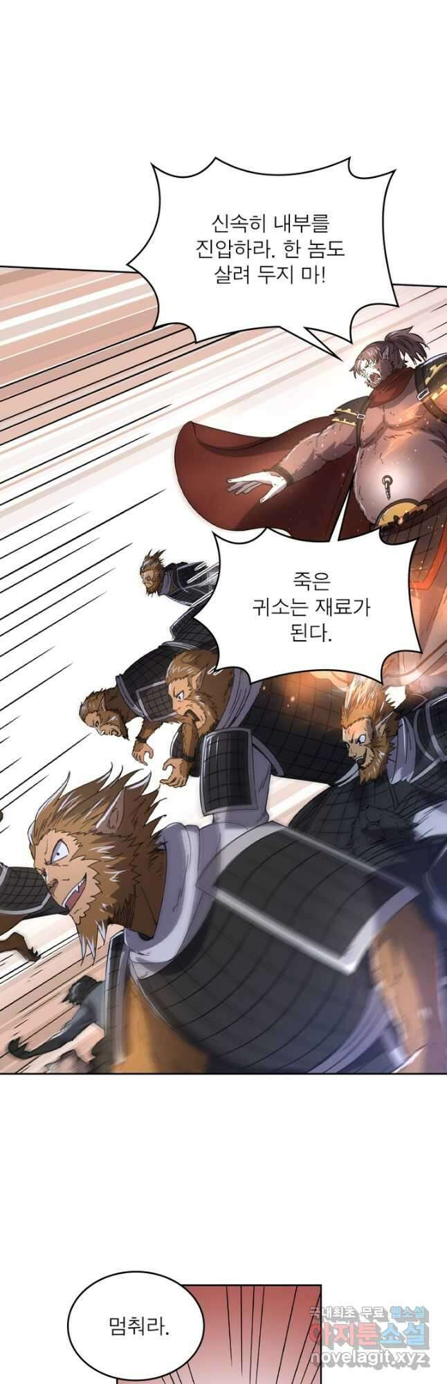 정령사: 나타르 전기 시즌2 - 221화 14
