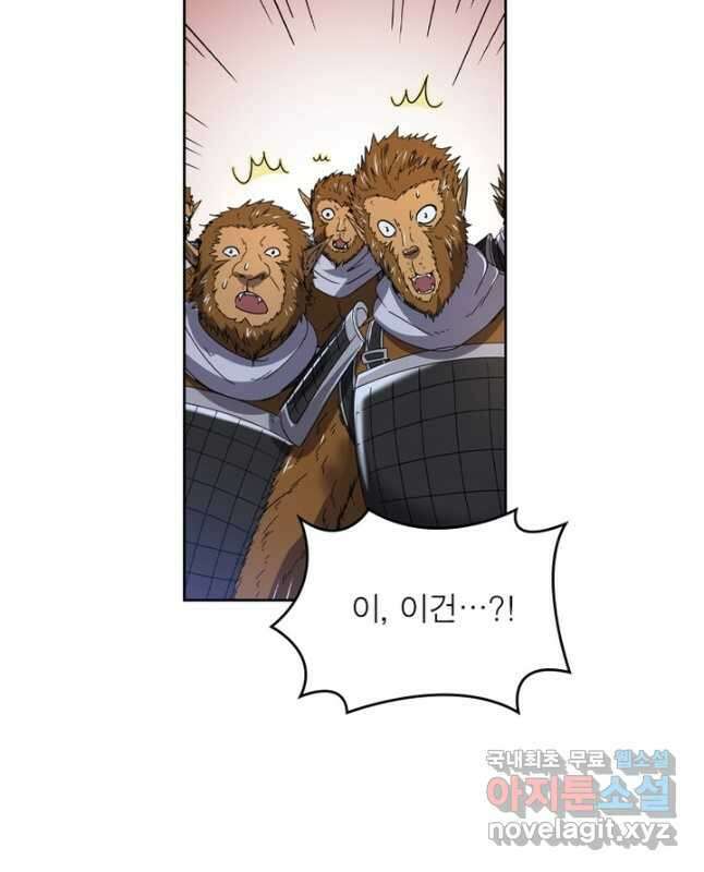 정령사: 나타르 전기 시즌2 - 221화 15