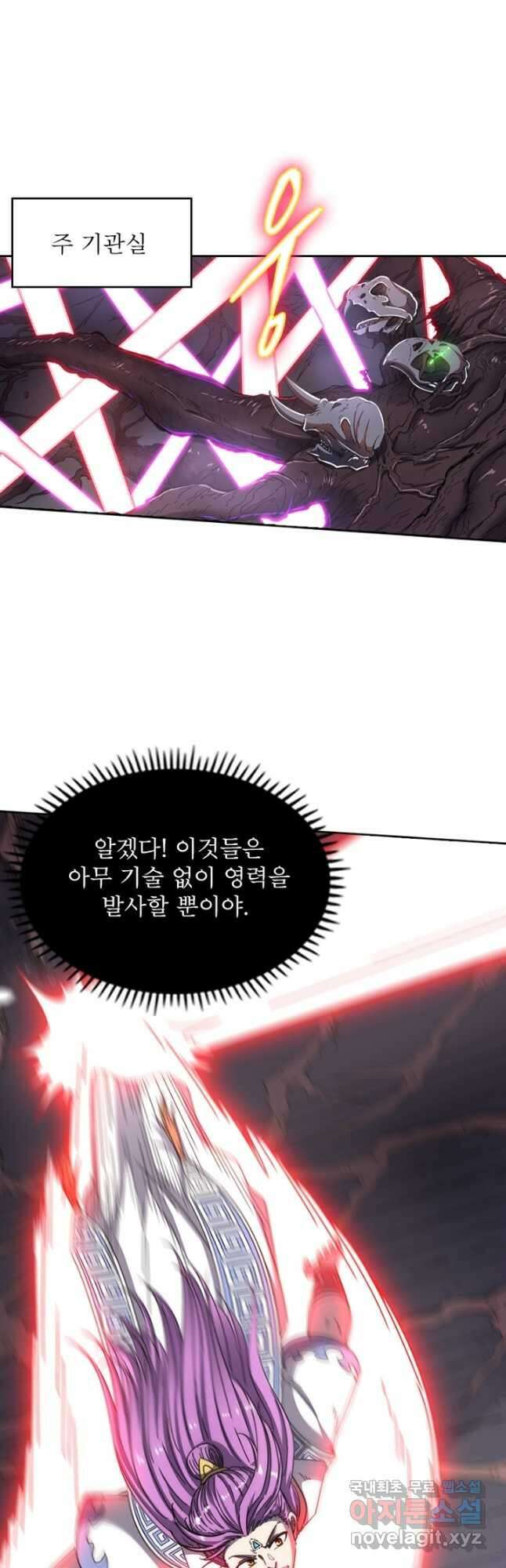 정령사: 나타르 전기 시즌2 - 221화 18