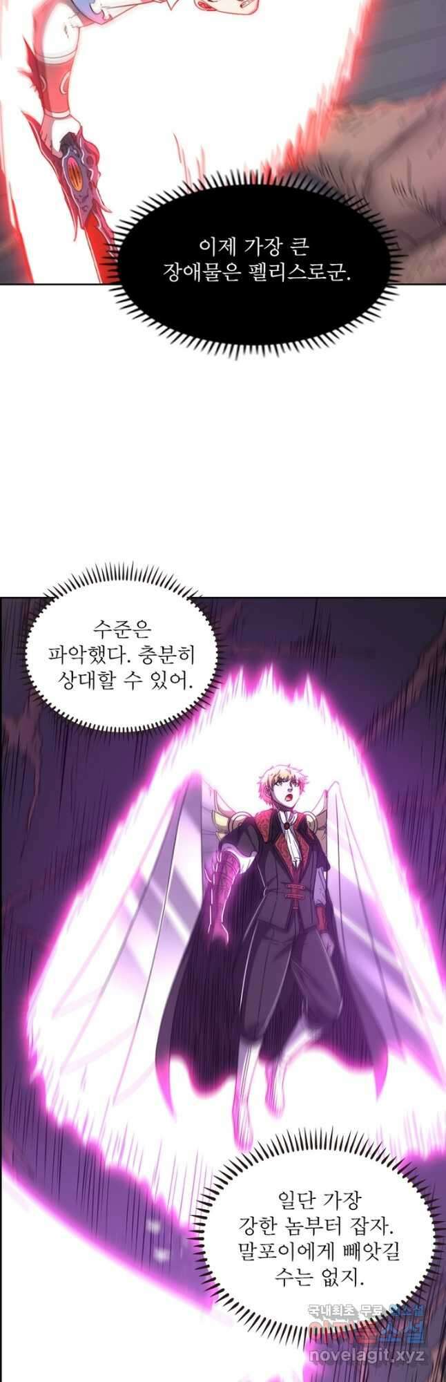 정령사: 나타르 전기 시즌2 - 221화 19
