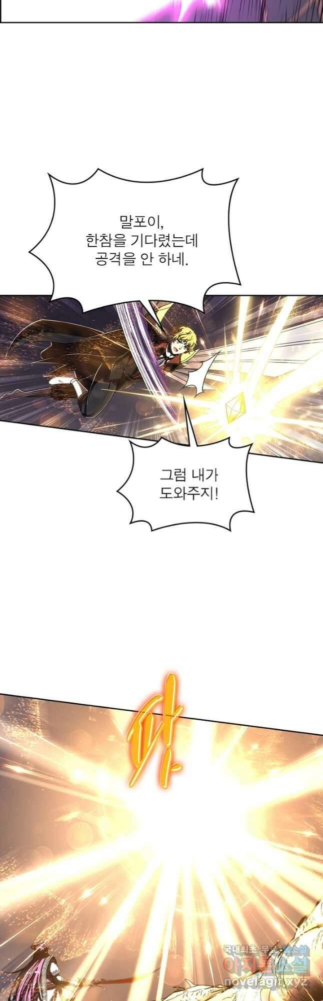 정령사: 나타르 전기 시즌2 - 221화 20