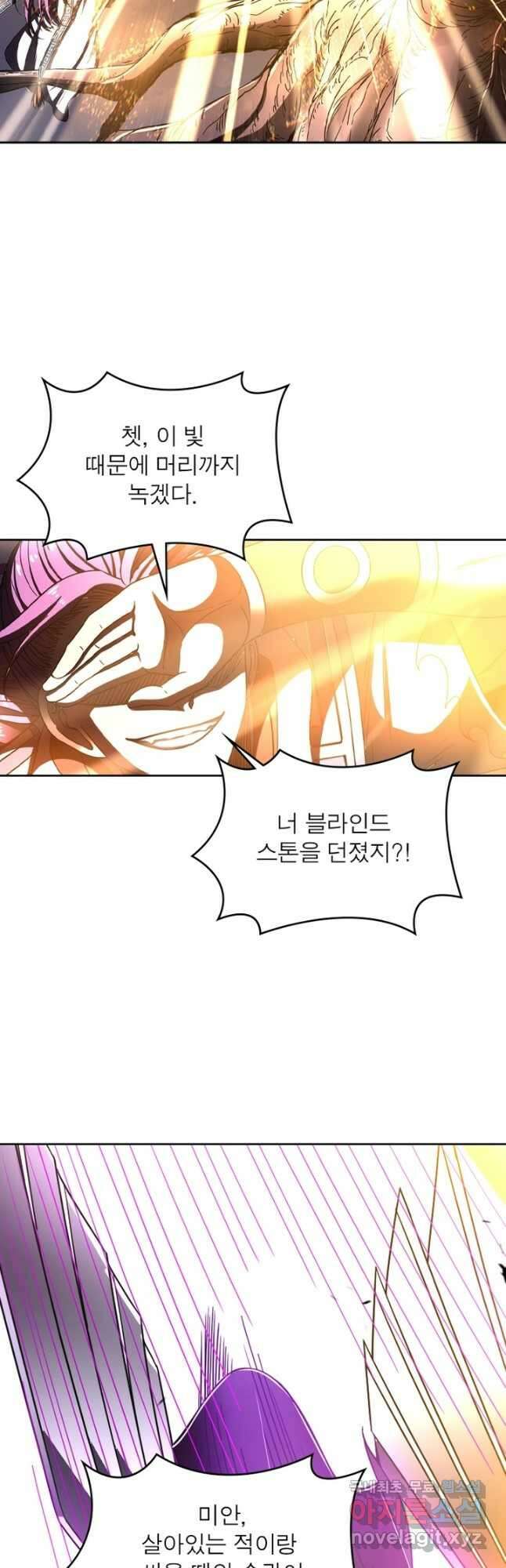정령사: 나타르 전기 시즌2 - 221화 21