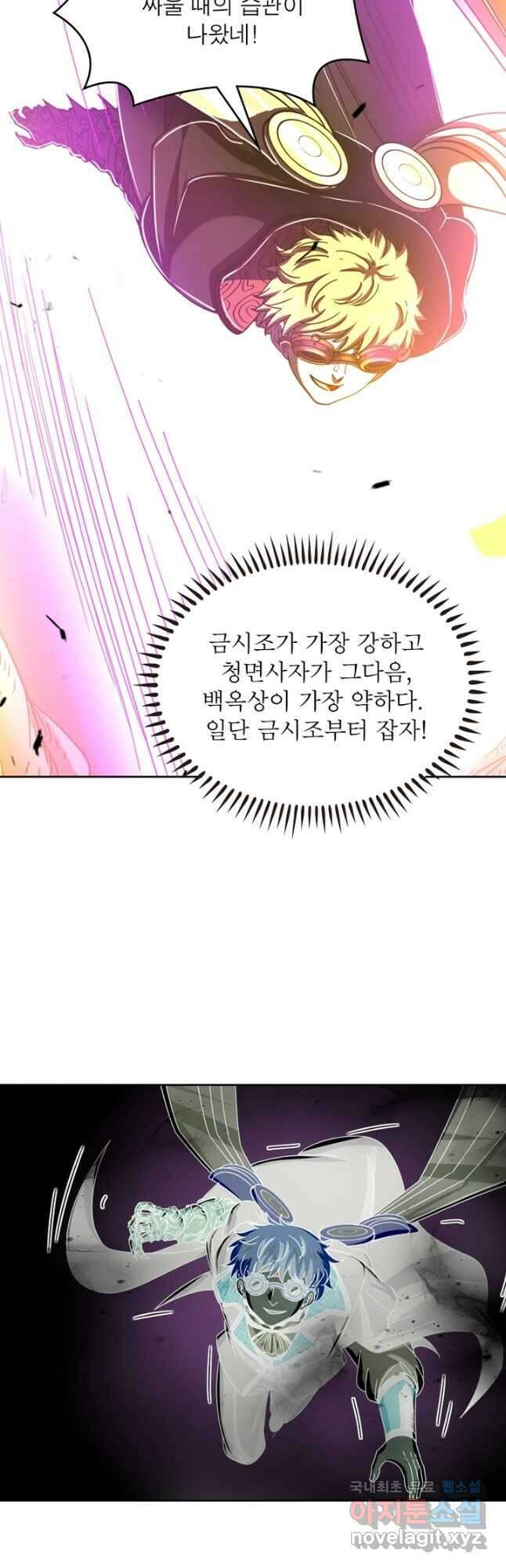 정령사: 나타르 전기 시즌2 - 221화 22