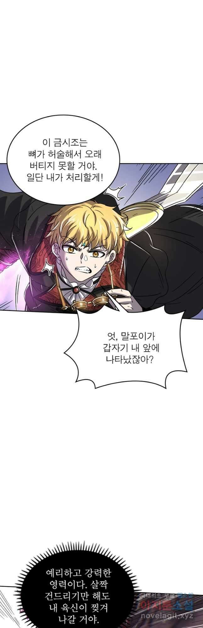 정령사: 나타르 전기 시즌2 - 221화 23