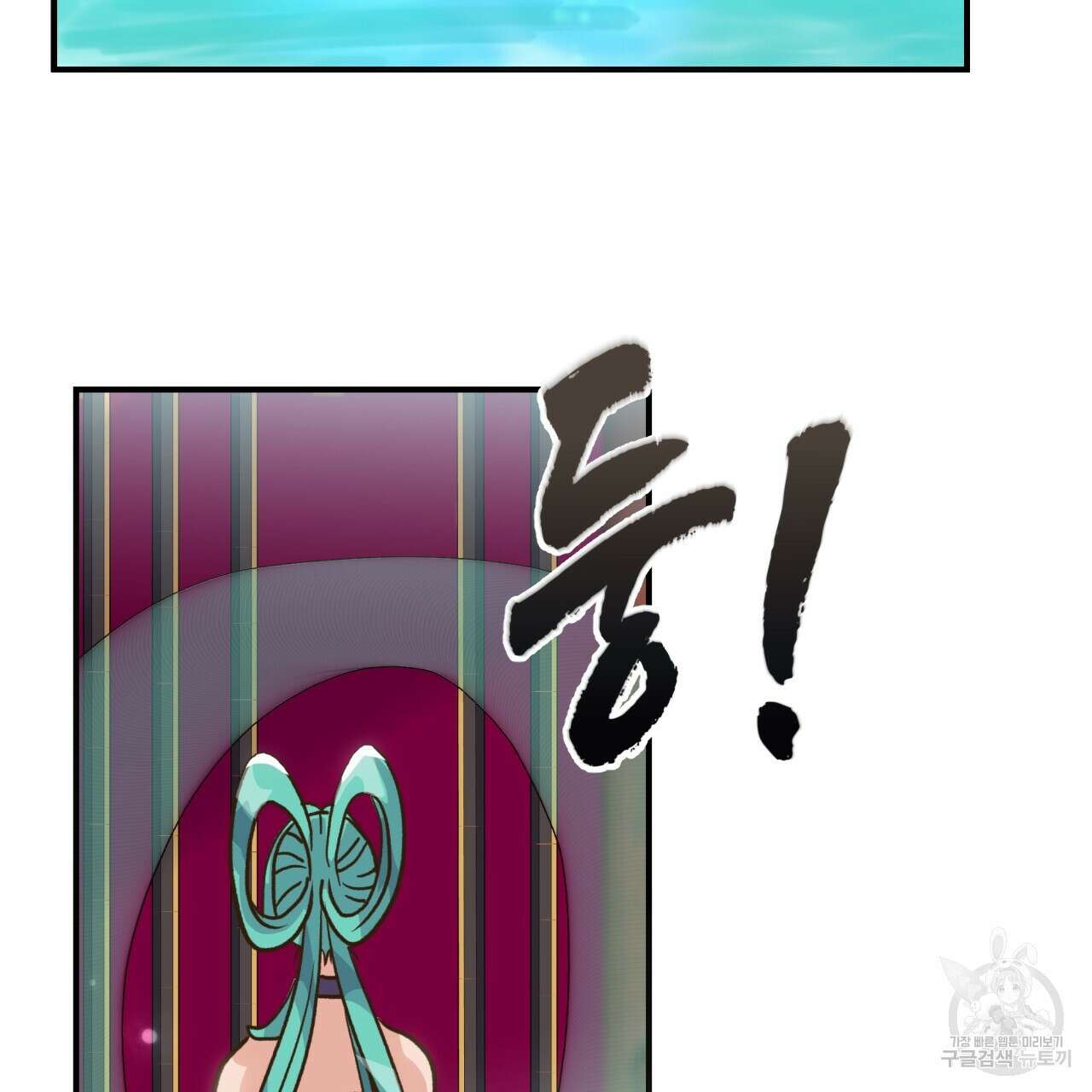 백억세계 3화 3