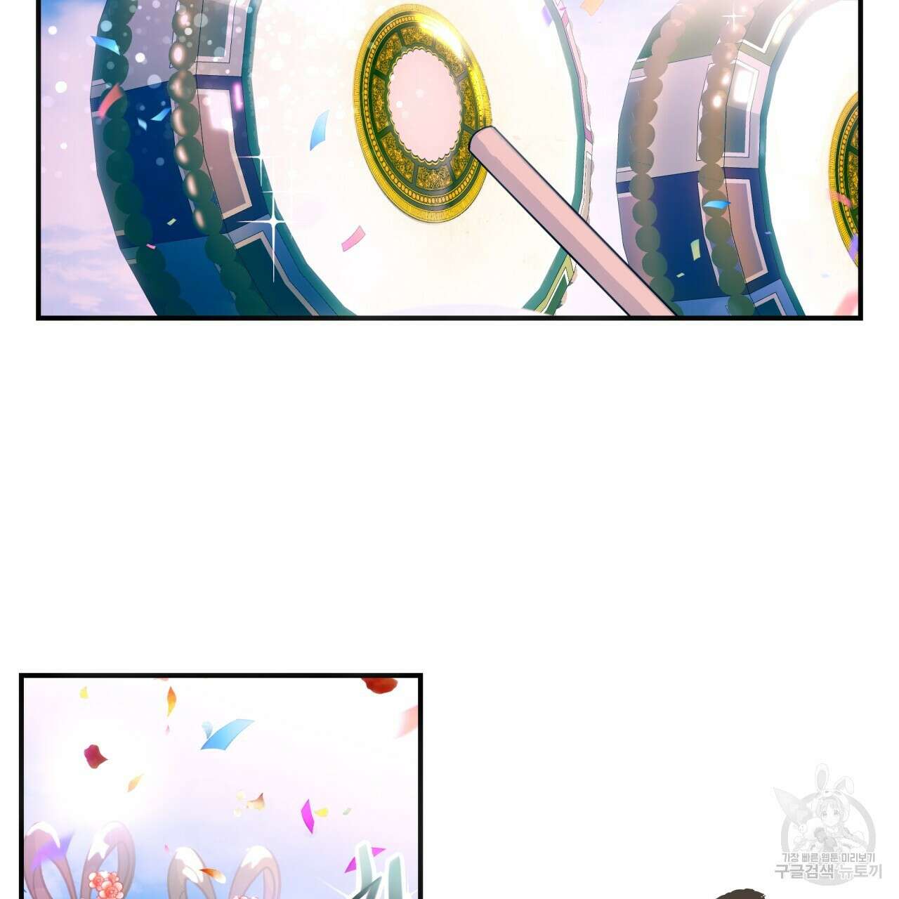 백억세계 3화 11