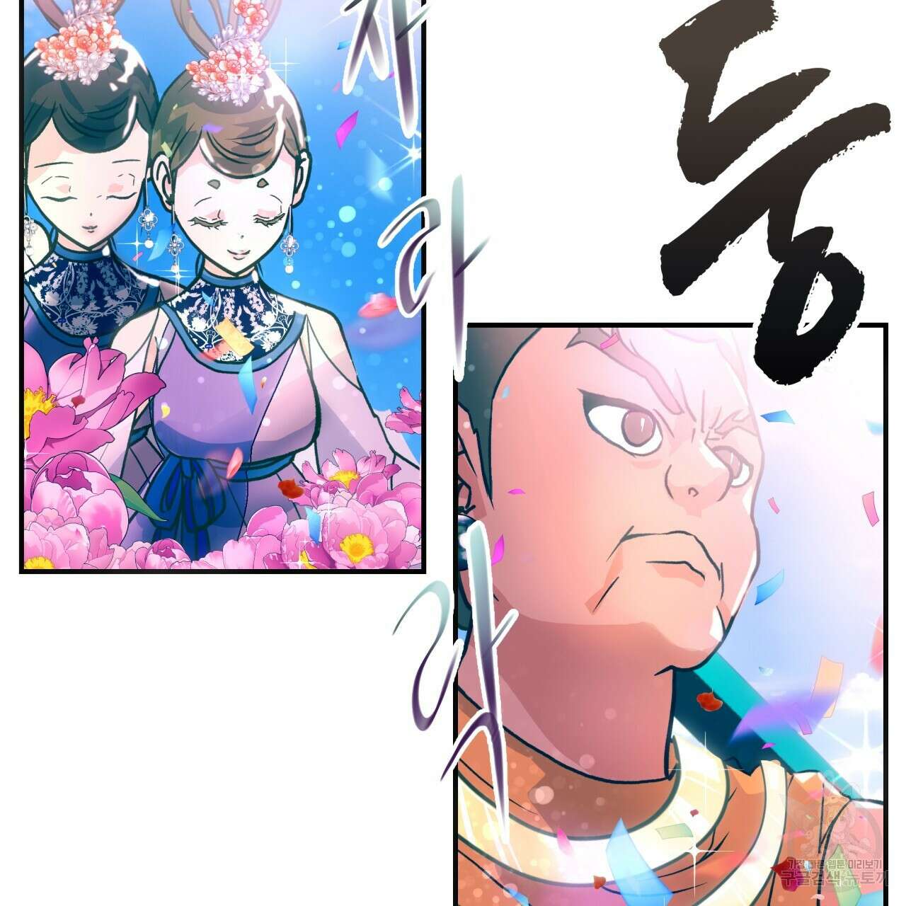 백억세계 3화 12