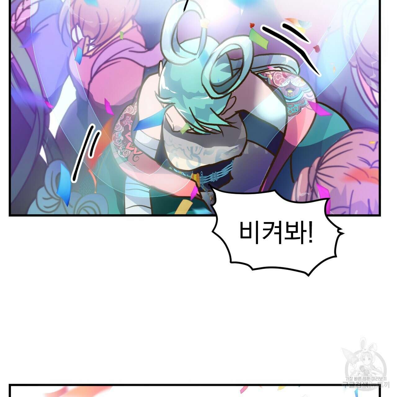 백억세계 3화 22