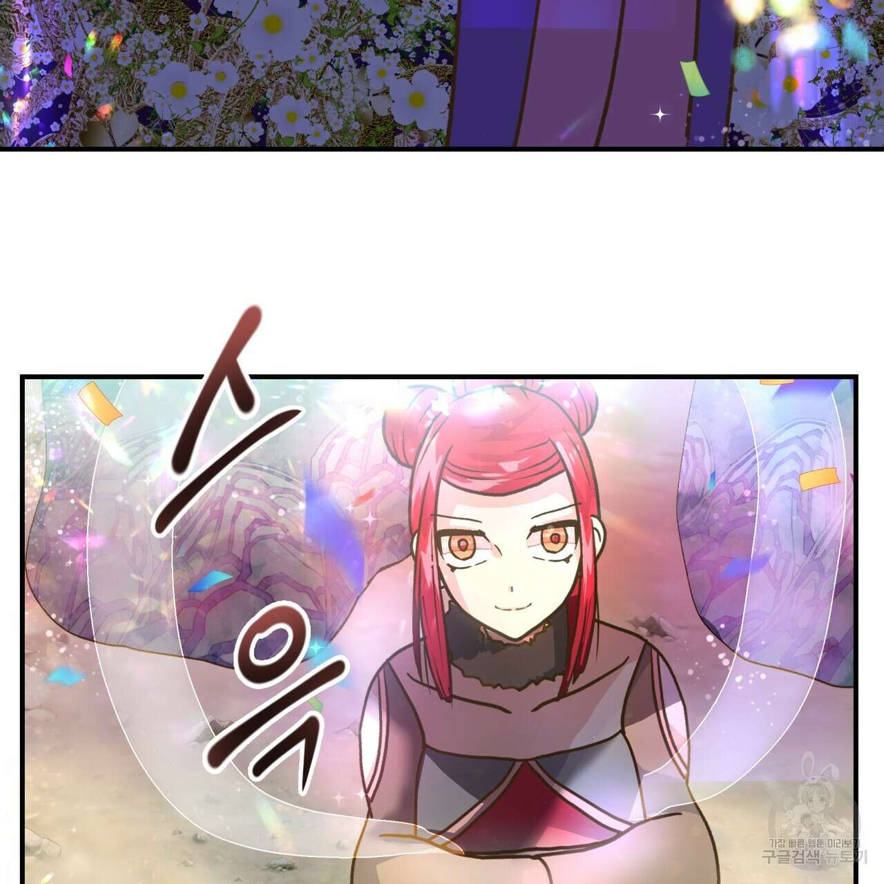 백억세계 3화 27