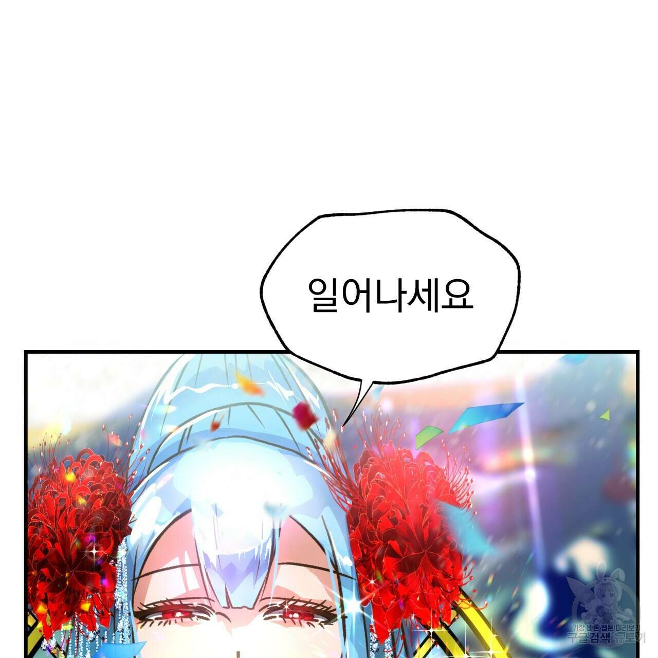 백억세계 3화 31