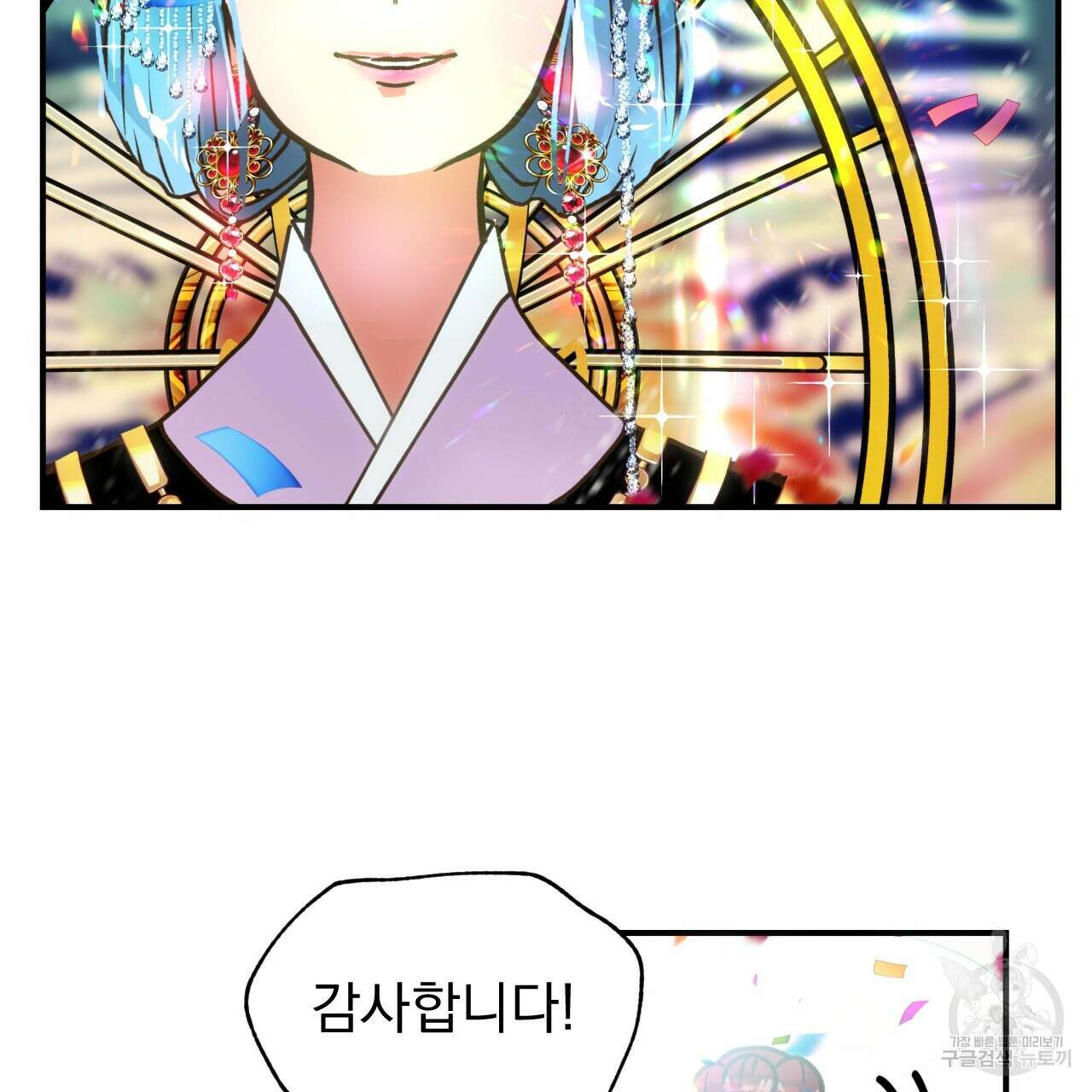 백억세계 3화 32