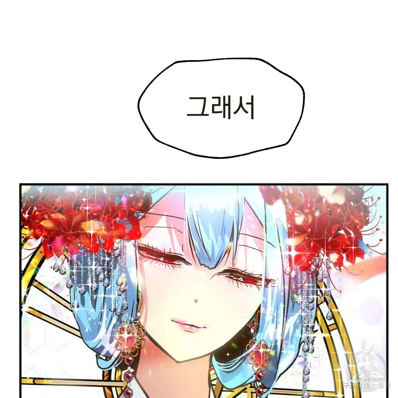 백억세계 3화 34