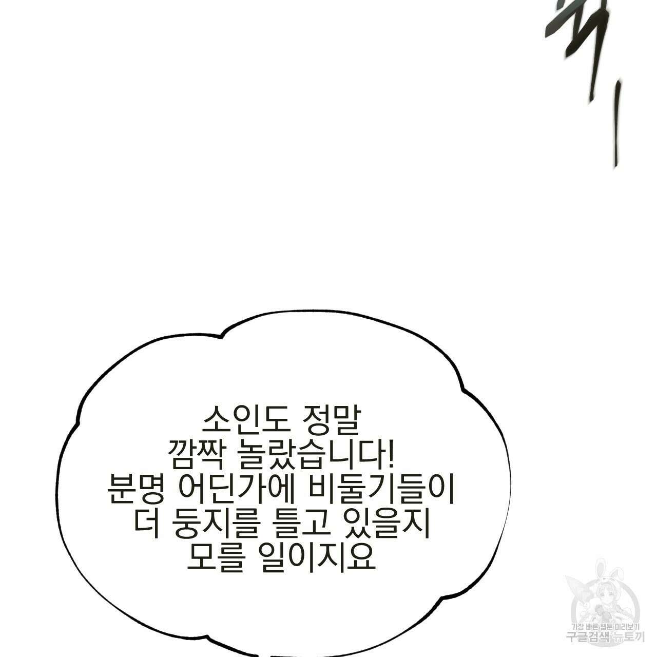백억세계 3화 39