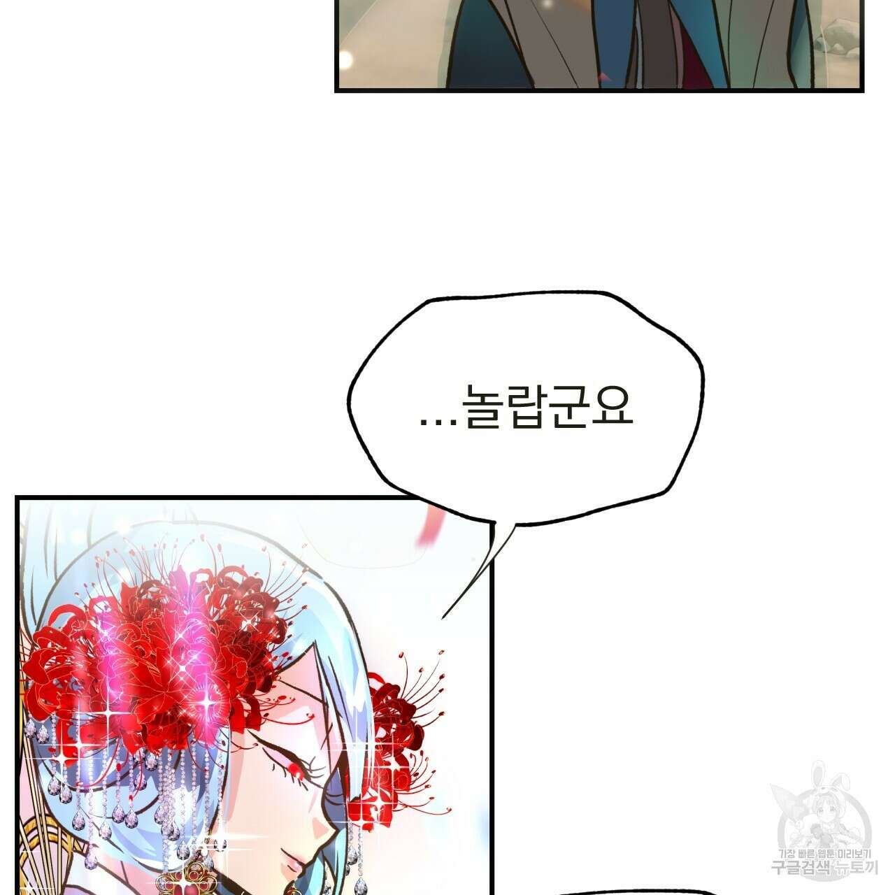 백억세계 3화 41