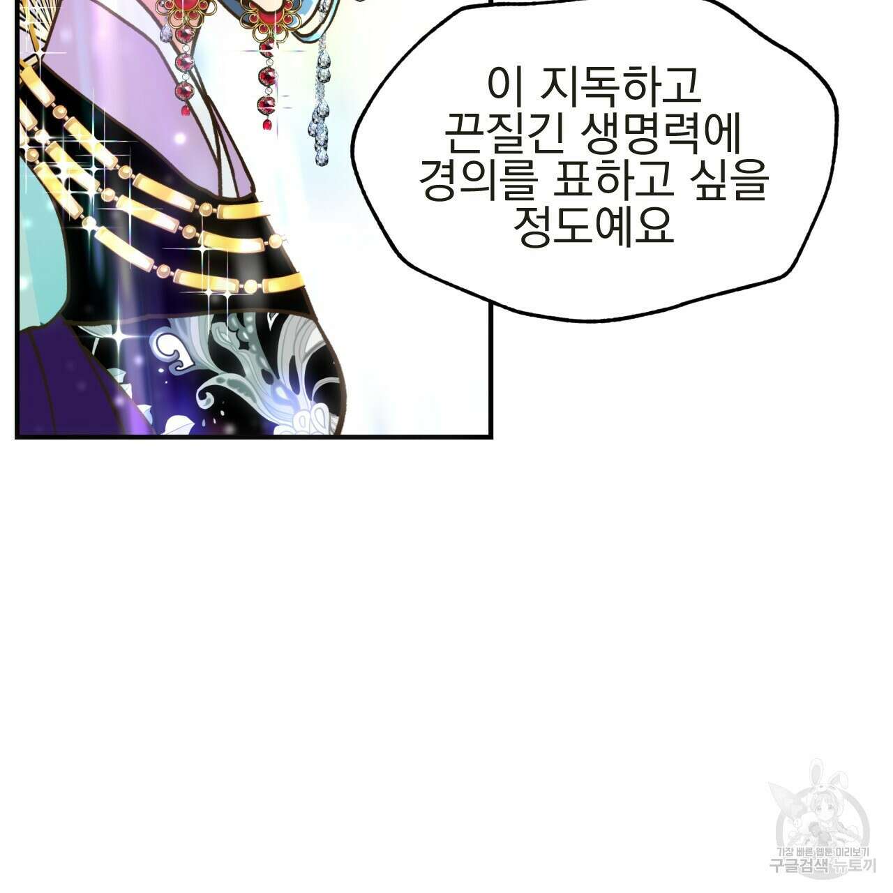 백억세계 3화 42