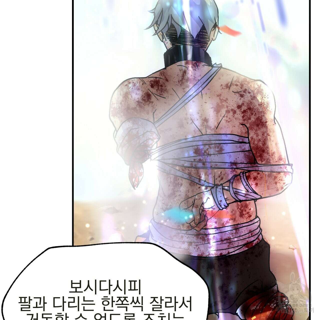 백억세계 3화 44