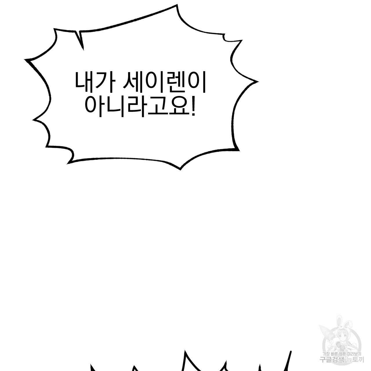 백억세계 12화 4