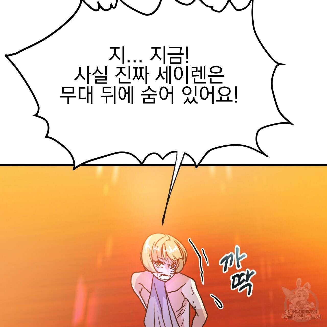 백억세계 12화 5