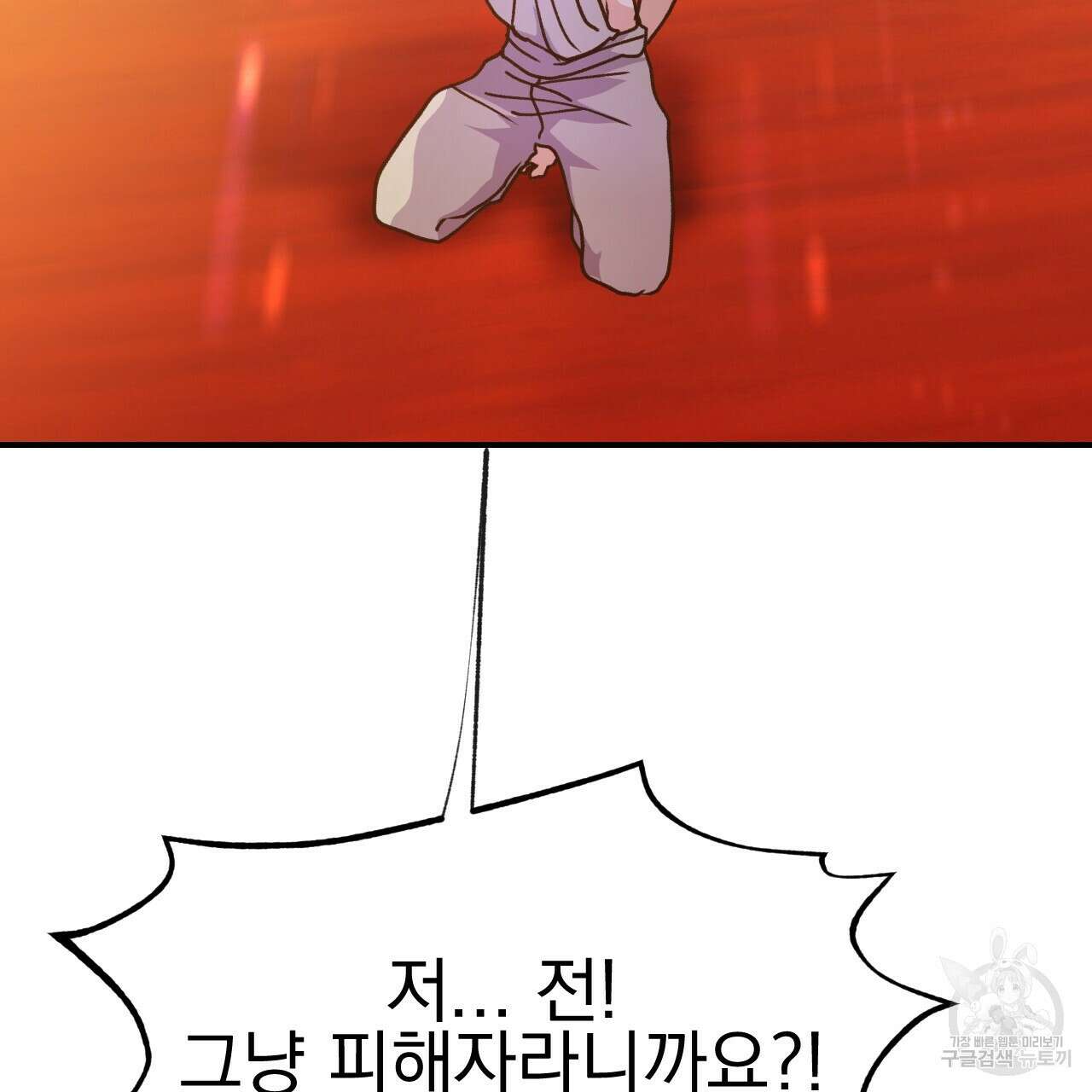 백억세계 12화 6