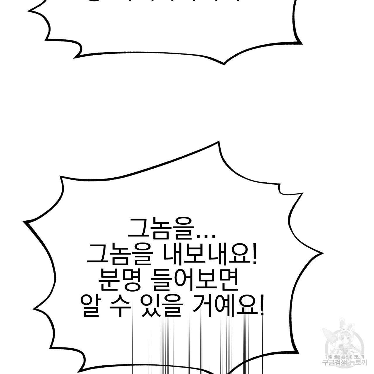 백억세계 12화 7