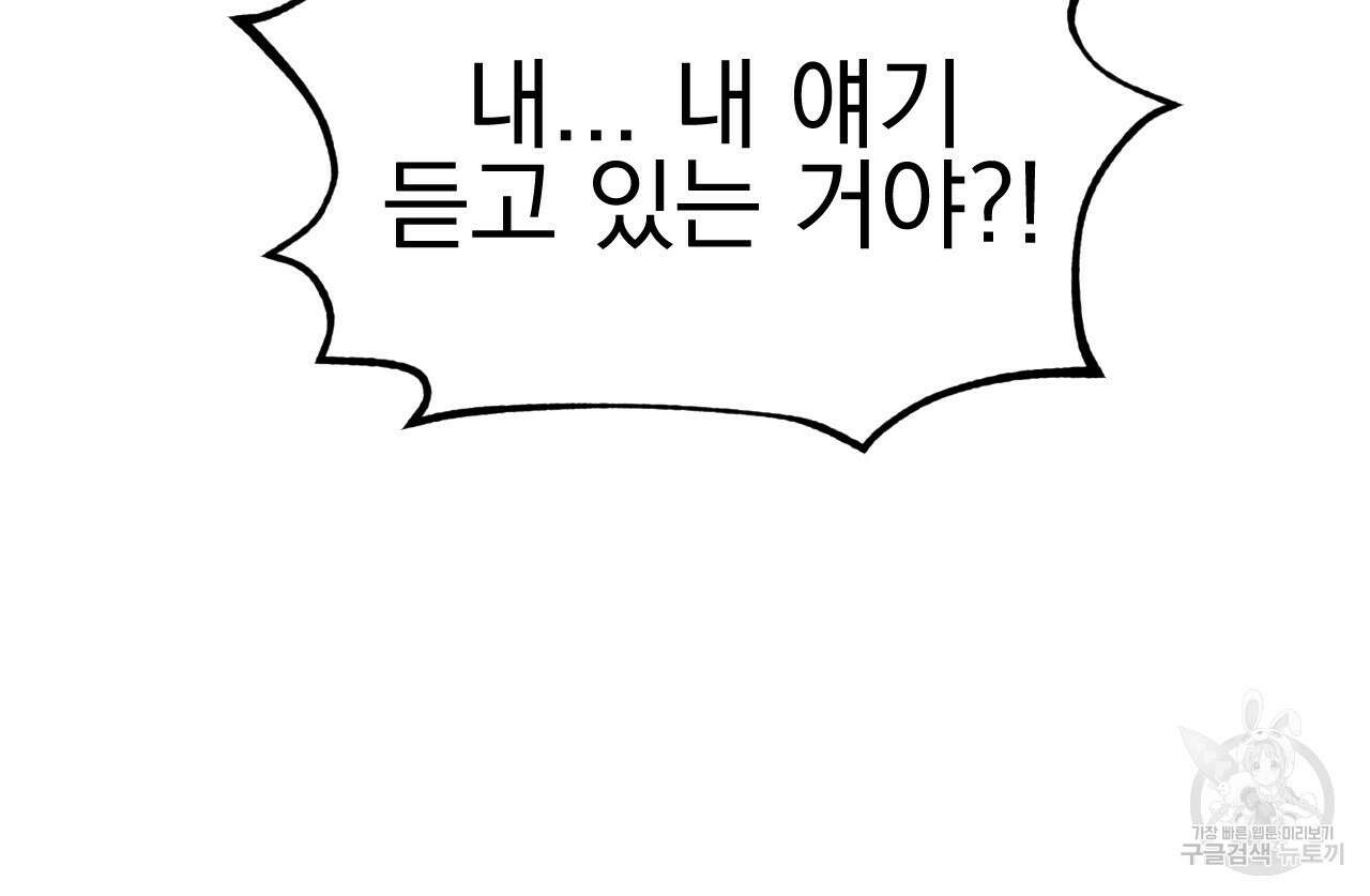 백억세계 12화 10
