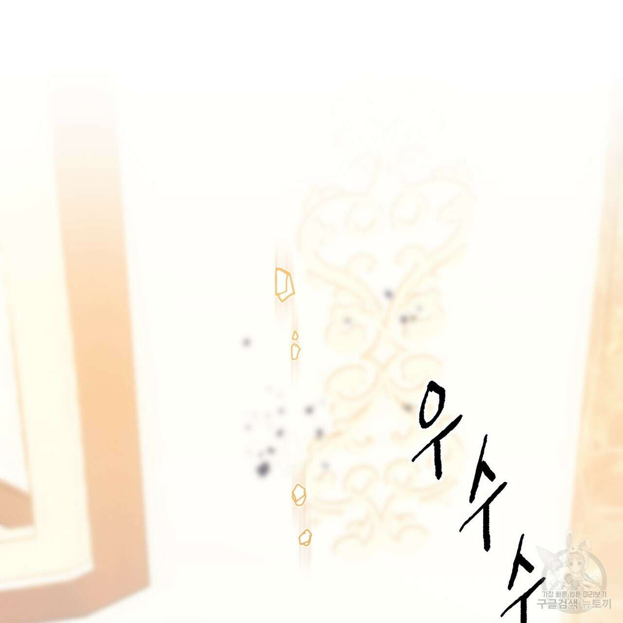백억세계 12화 11