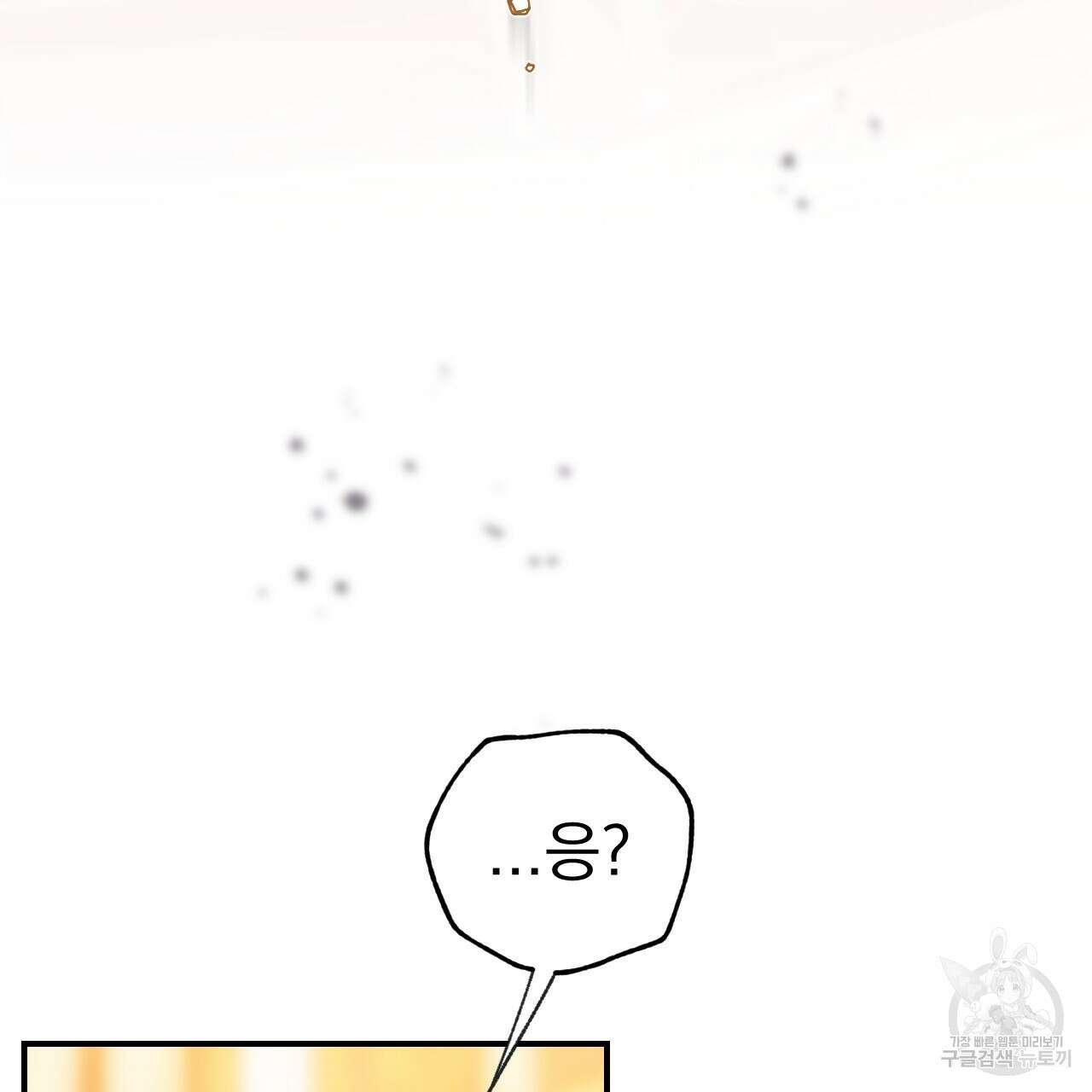 백억세계 12화 13