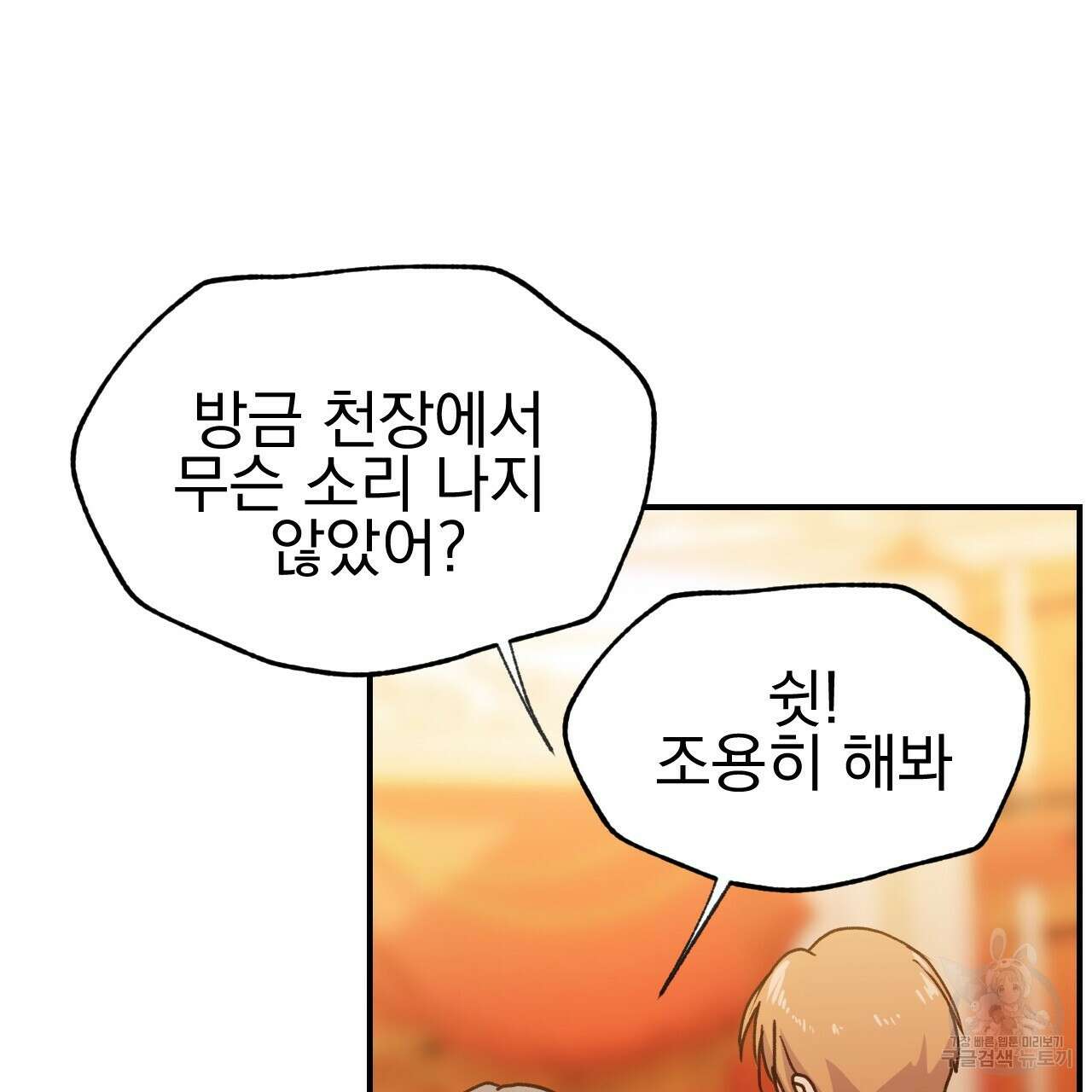 백억세계 12화 15