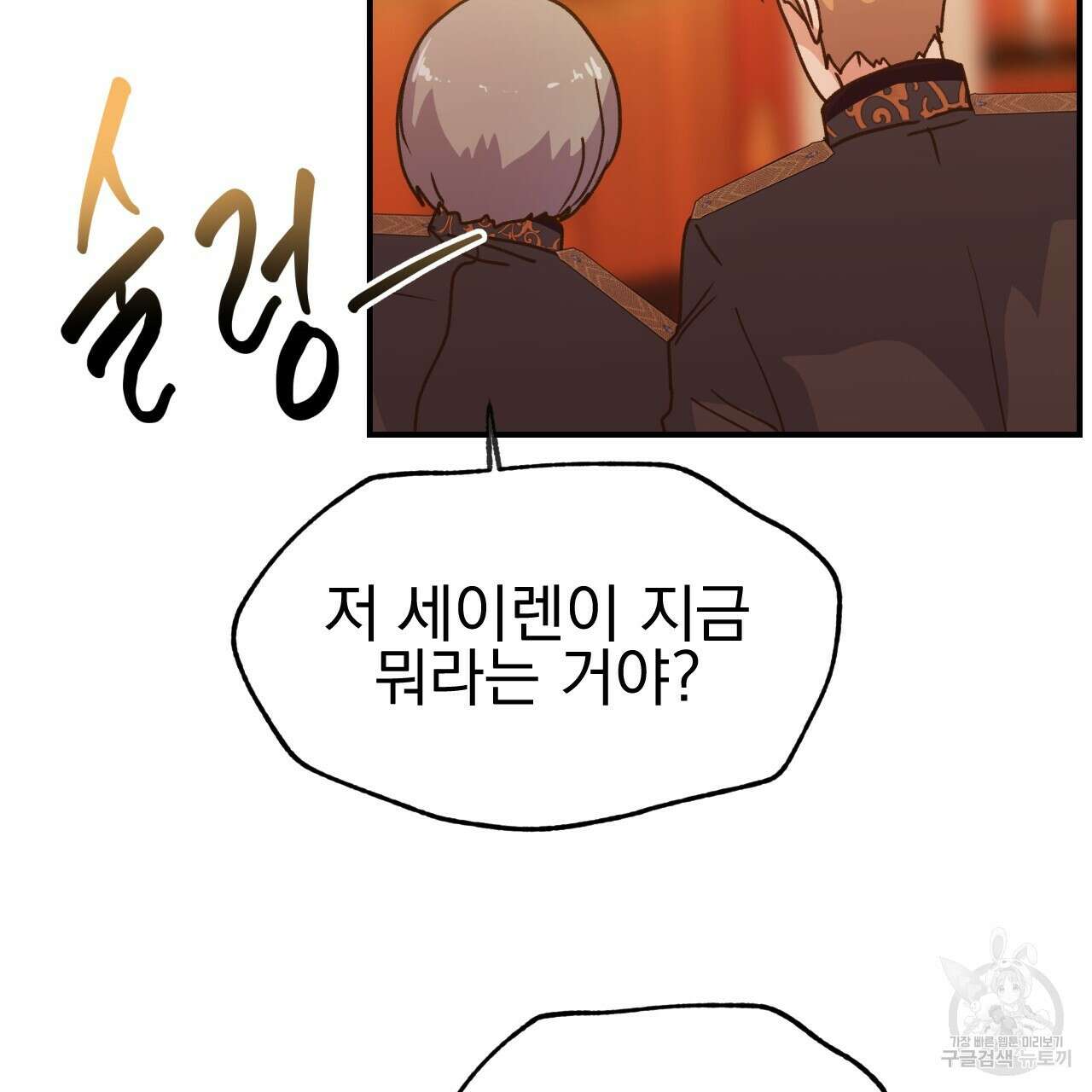 백억세계 12화 16