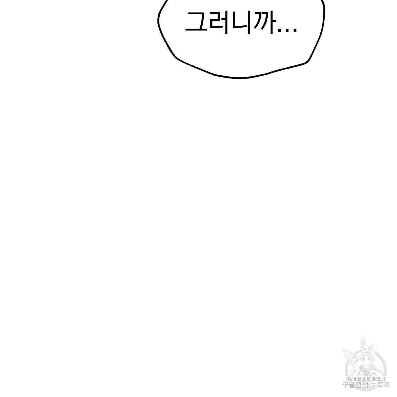 백억세계 12화 17
