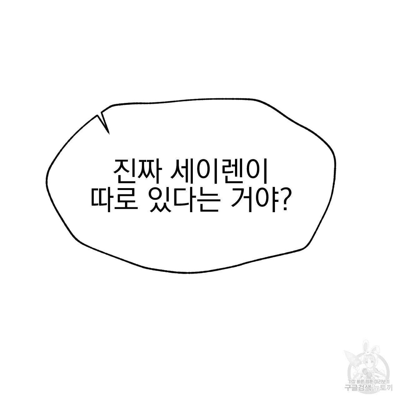 백억세계 12화 18
