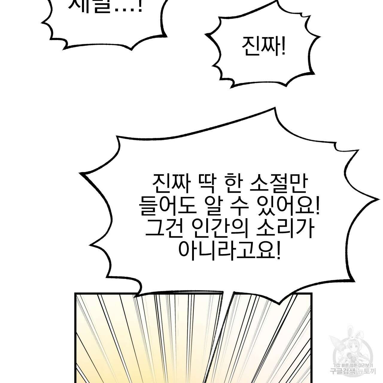 백억세계 12화 21